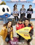[TF포토] 한국공항공사 항공여객 6000만명 달성