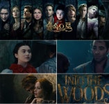 숲속으로 신비롭고 위험한 이야기… 내일(24일) 개봉