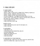 생일파티 J 성형외과, 솜방망이 처벌 가능성 높은 이유?