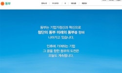 동부발전 당진 2000억 원에 매각, 동부그룹 위기 시초 됐나
