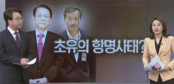 김영한 민정수석 면직 처리, 어떤 처벌인가?