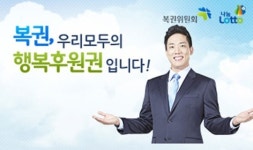 로또632회당첨번호, 대박 주인공은 누구?