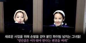 [TF가 간다] 클라라의 성인용품 숍, 기자가 직접 가 봤습니다