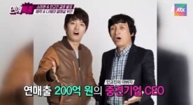 인교진 아버지의 성원산업은 어떤 회사?