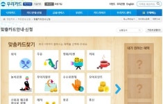 우리카드, 나에게 꼭 필요한 카드 찾고 싶다면?