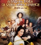 서유기 모험의 시작 주성치, 주연배우 서기와 스캔들 재조명
