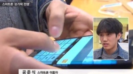 엄지족 의미, 한국에 엄지족 많은 이유는…훈민정음?