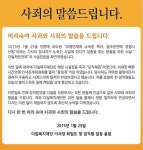다일복지재단 방 목사 음주운전, 처벌 받겠다