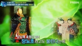명월초, 당뇨에 효능… 진시황이 찾았던 불로장생 약초?