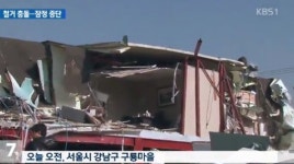 구룡마을, 찢겨지고 부서지고…