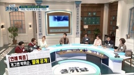 열애 박휘순 여자친구한테 화 안 내..화내는 날은 헤어지는 날