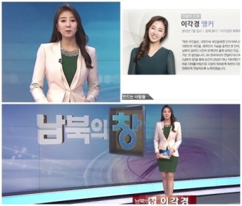 김승수가 이상형으로 지목한 이각경 아나운서는 누구?