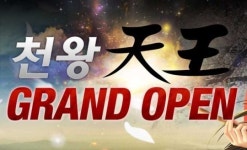 천왕온라인, 신규 서버 오픈 이벤트 진행 아이템이 터진다!