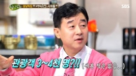 힐링캠프 남재현, 연예인 방불케 하는 인기…어떤 병원 운영하길래?