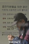 [TF포토] 흡연자를 위한 공간...타이소