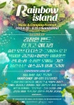 레인보우 아일랜드, 레인보우는 없는 음악 페스티벌!