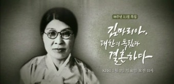 여성독립운동가 김마리아는 누구?