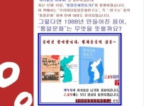 리퍼트 대사 피습 김기종의 우리마당, 어떤 단체?