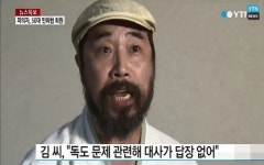 우리마당 김기종, 2010년 日대사에게 주먹만 한 콘크리트 던져