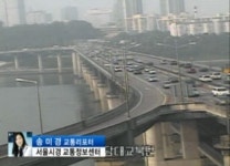 송미경 리포터 말만 잘 들으면 교통지옥 탈출!