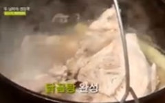 한방닭곰탕, 풍미의 비결…조미료 사용 안 해