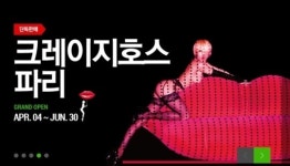 티켓링크 올 봄 추천공연… 19금 공연부터 가족 콘서트까지