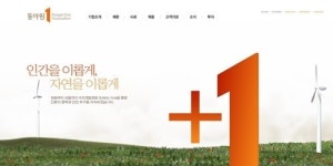 전두환 前 대통령 사돈기업 동아원, 어떤 회사인가?