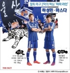 [이현용의 스포일러] 윤정환표 철퇴 축구 핵심 하-마 라인
