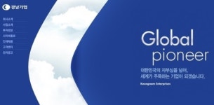 경남기업 비리에 무너지나?