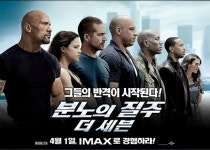분노의 질주7, 개봉일 하루 앞당겨 다음 달 1일 선공개