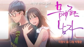 레진코믹스, 음란물 유통 논란 몸에 좋은 남자…어떤 내용이길래?