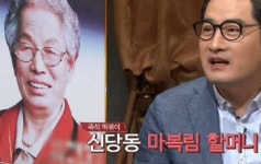 수요미식회 떡볶이 원조 마복림 할머니는 어떤 인물?