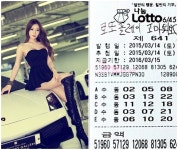 레이싱모델 한지은, “나 로또 2등 당첨된 여자야”
