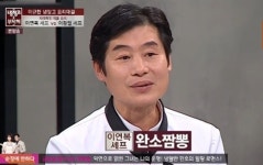 이연복 셰프, 주 종목은 짬뽕 아닌 탕수육?
