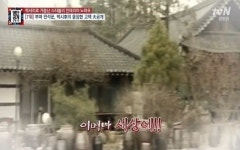 박시후, 부여 만석꾼의 아들…궁궐 방불케 하는 고택