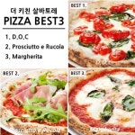 더 키친 살바토레 쿠오모 BEST 3 피자 공개!