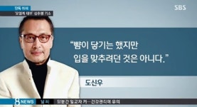 도신우가 주장한 伊 인사법은?