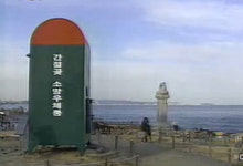 우체통 새 단장, 엄청난 크기 간절곶 우체통 눈길