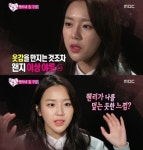 예원, 헨리 박스티 빌려 입더니…이상 야릇