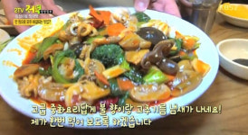 생생정보 무한리필 중국집 황실짜장, 어디야?