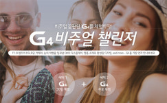 g4, 30일 체험하고 무료로 갖는 방법!