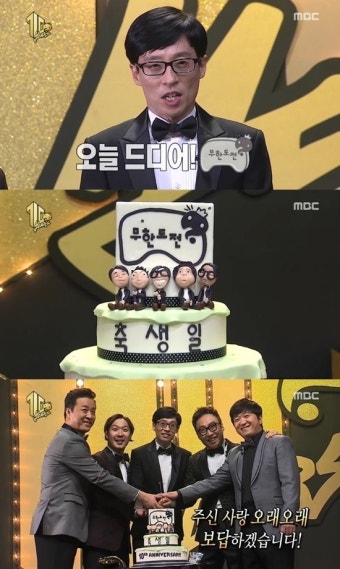 유재석 