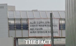 [TF기획] 롯데vs애경 수원 육교 전쟁, 거세지는 네탓 공방