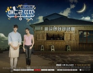 맨도롱 또똣, 무슨 뜻인가?