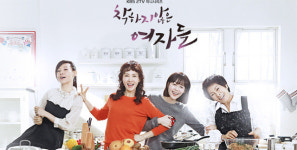 수목드라마 시청률 전쟁! 맨도롱 또똣 복병?