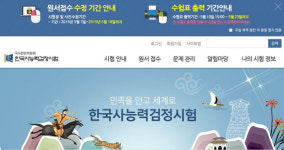 한국사능력검정시험, 이것만 주의하라! 필독