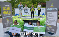 [TF포토] 초록우산어린이재단 기부방방 캠페인 실시