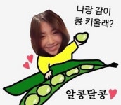 서이안 나랑 같이 알콩달콩 할래요?