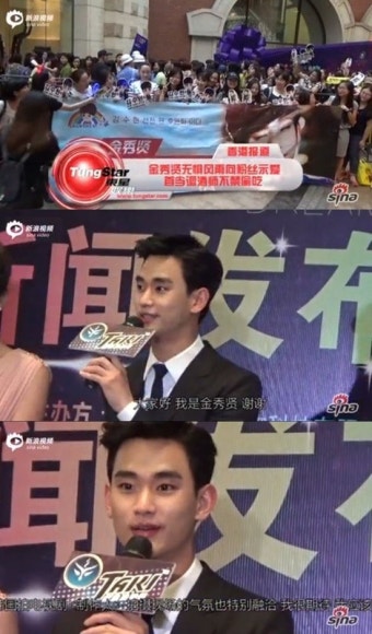 [TF스타어플] 김수현 中 팬미팅 