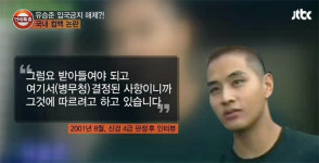 유승준 방송 사고! 신현원프로덕션 홍보 효과 누렸다?